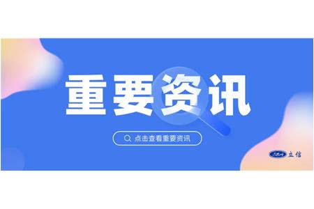 AI賦能資產評估新生態：從工具迭代到生態重構的智變之路——立信評估參與中評協AI技術研發應用交流會